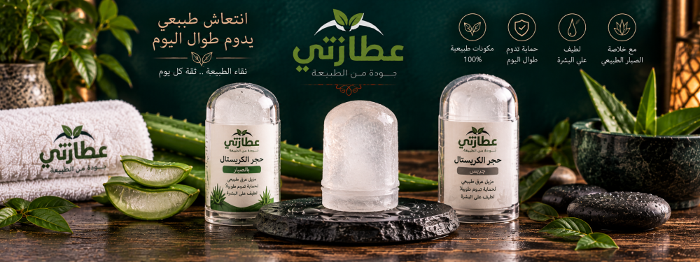 حجر الكريستال لمزيل العرق: الفرق بين الأنواع وطريقة الاستخدام