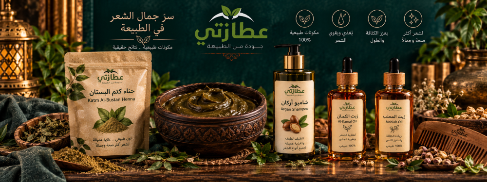 حناء كتم البستان: طريقة الاستخدام والفرق بينها وبين الحناء
