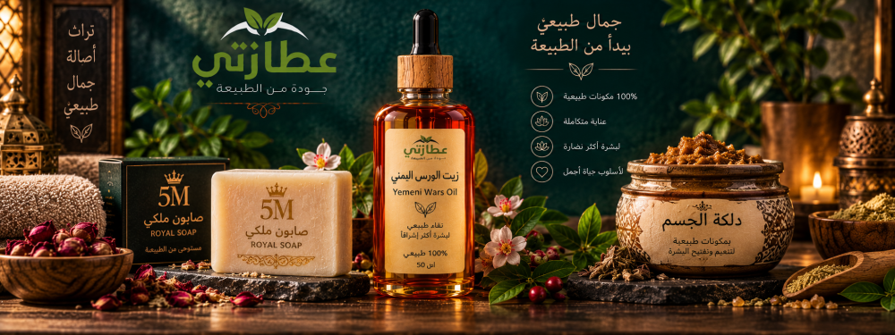 زيت الورس اليمني للبشرة: طريقة الاستخدام وما يجب معرفته
