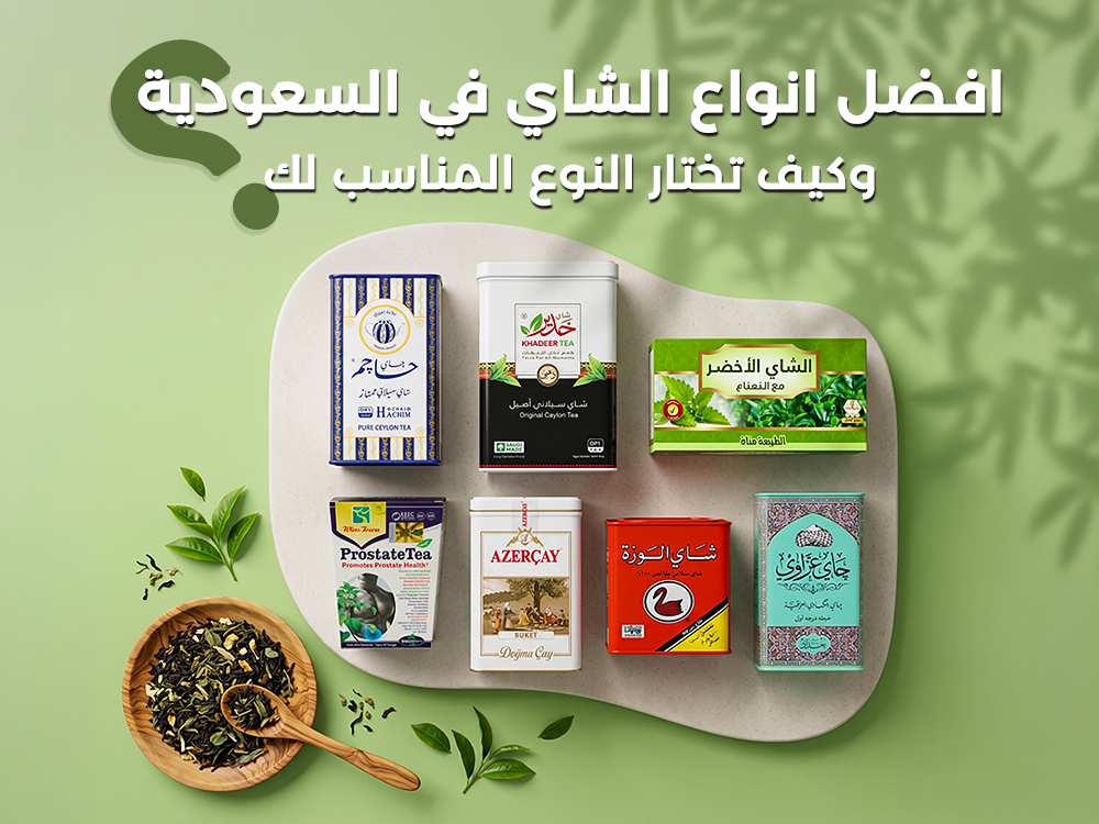 افضل انواع الشاي