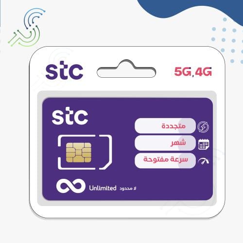 شريحة STC | انترنت لا محدود شهر 4G/5G ( تجدد على ن...