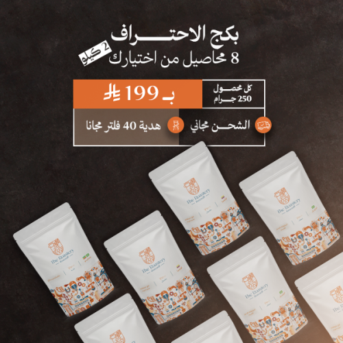 بكج الاحتراف 8 محاصيل من اختيارك