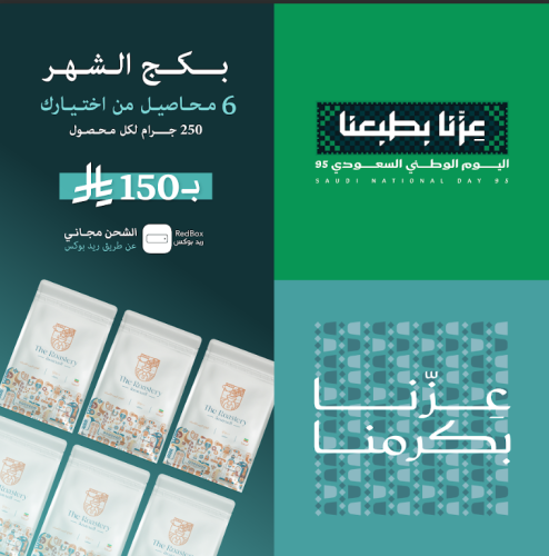 بكج الشهر 6 محاصيل من اختيارك