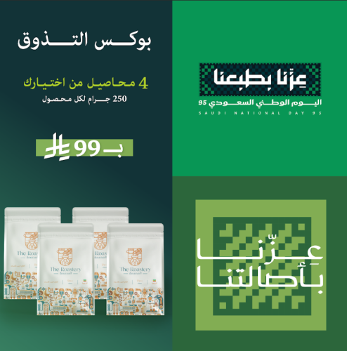 بوكس التذوق 4 محاصيل من اختيارك