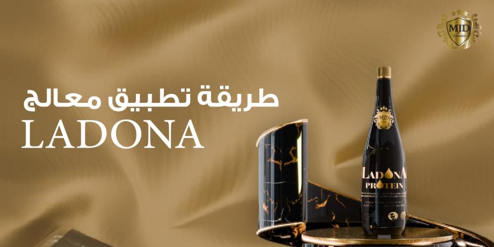 طريقة تطبيق معالج Ladona