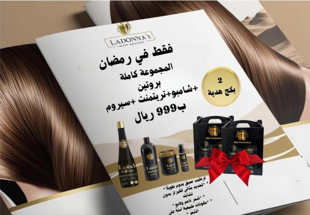 المجموعة الكاملة من لادونا مع هدايا قيمة