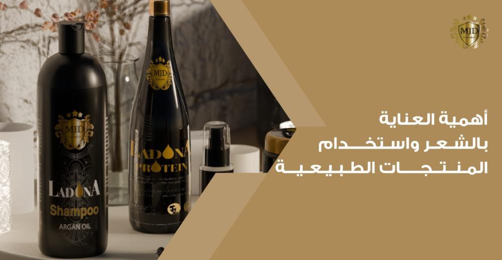 أهمية العناية بالشعر واستخدام المنتجات الطبيعية