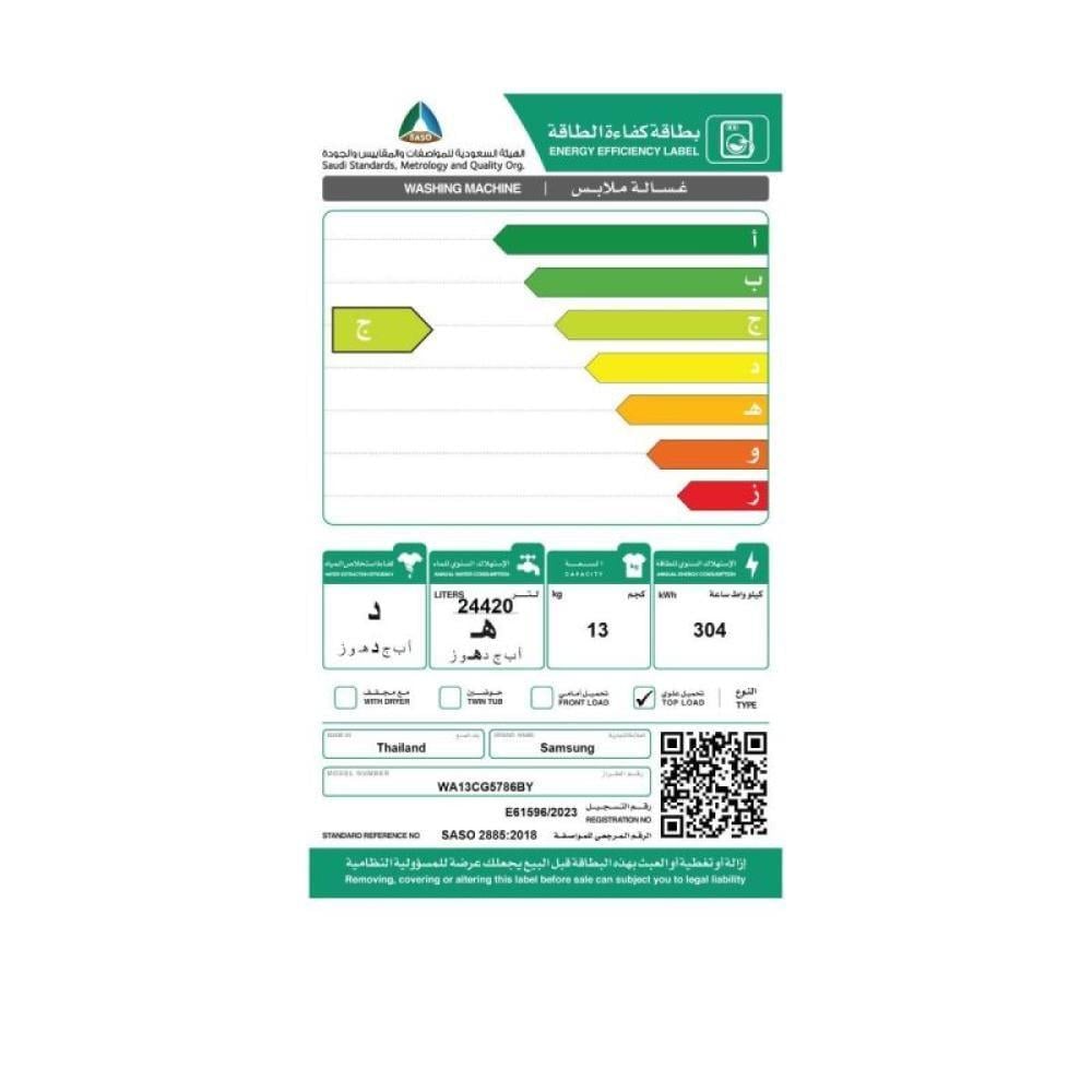 سامسونج غسالة تحميل علوي - 13 كغ - 700 دورة في الدقيقة - رمادي - WA13CG5786BYY