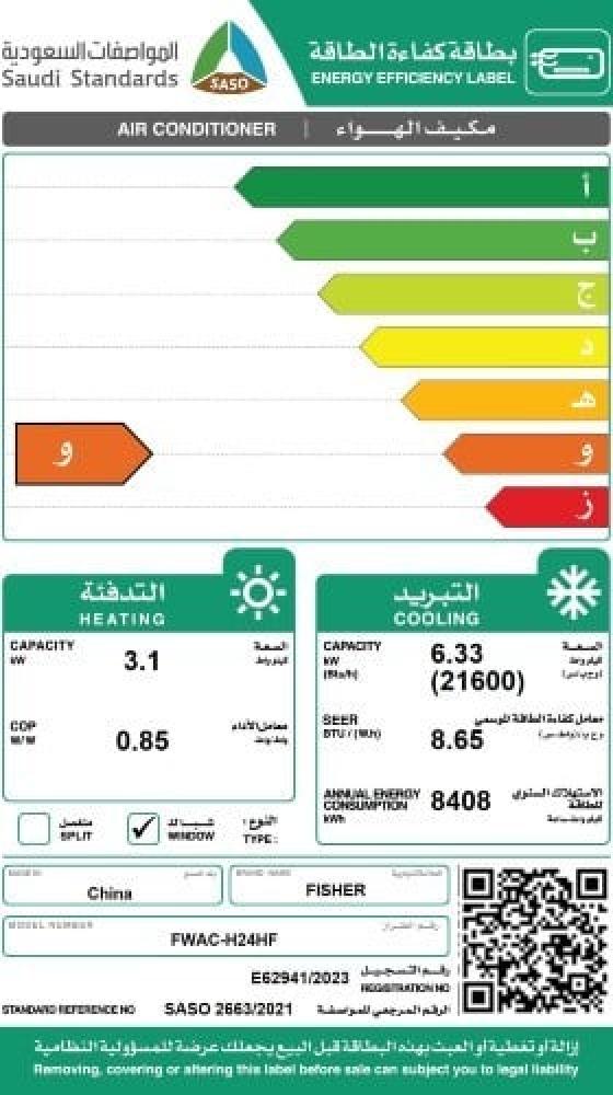 مكيف شباك فيشر 24 حار بارد FWAC-H24HF
