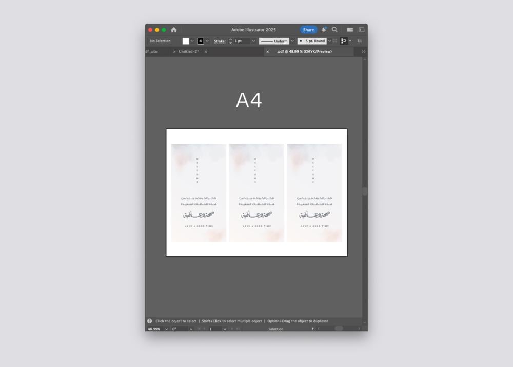 كرت صحن للطباعة