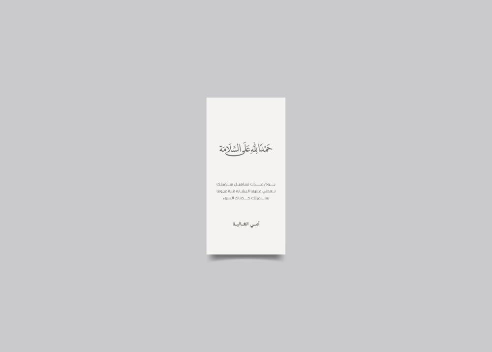 كرت امي الغالية للطباعة