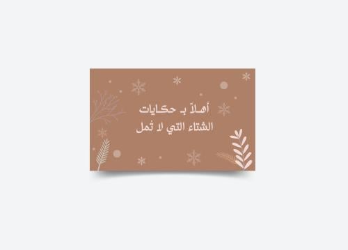 تصميم كرت توزيعات - جاهز للطباعة