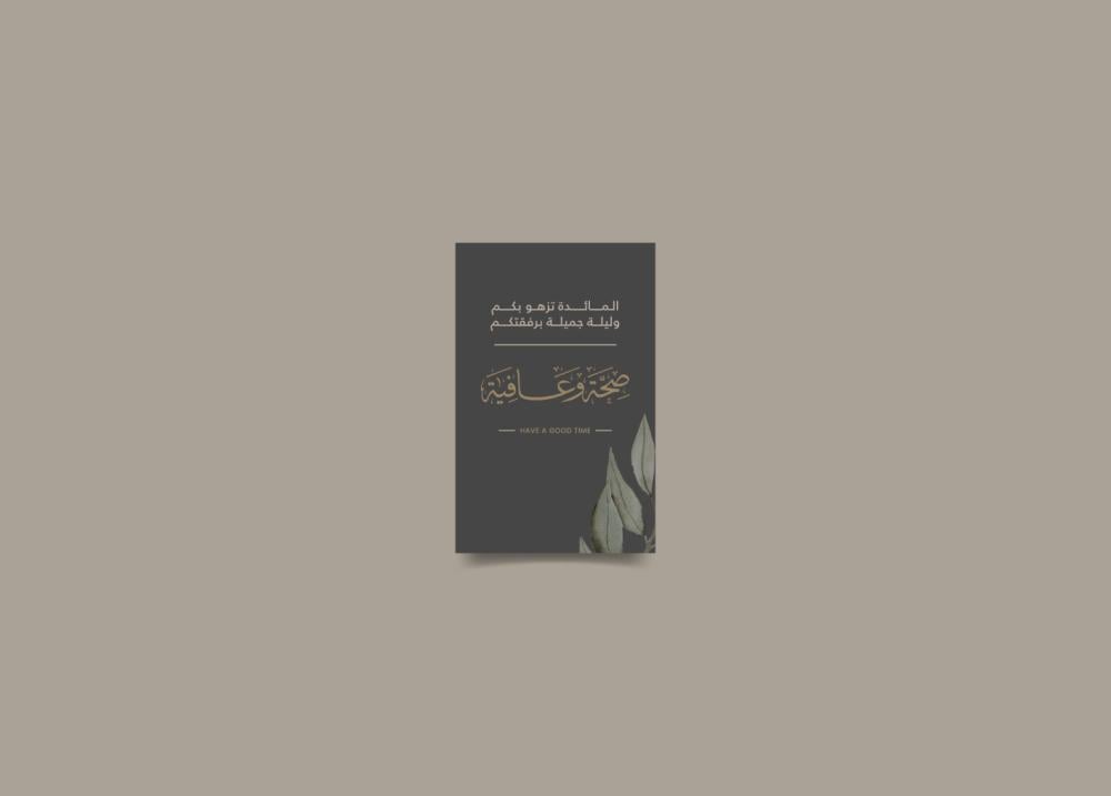 كرت صحن للطباعة