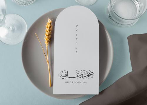 كرت ضيافة صحة وعافية للطباعة