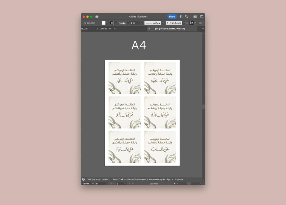 كرت ضيافة هني وعافية  للطباعة