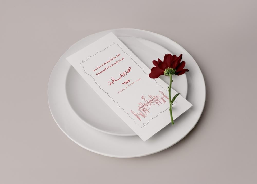 كرت صحن ضيافة للطباعة