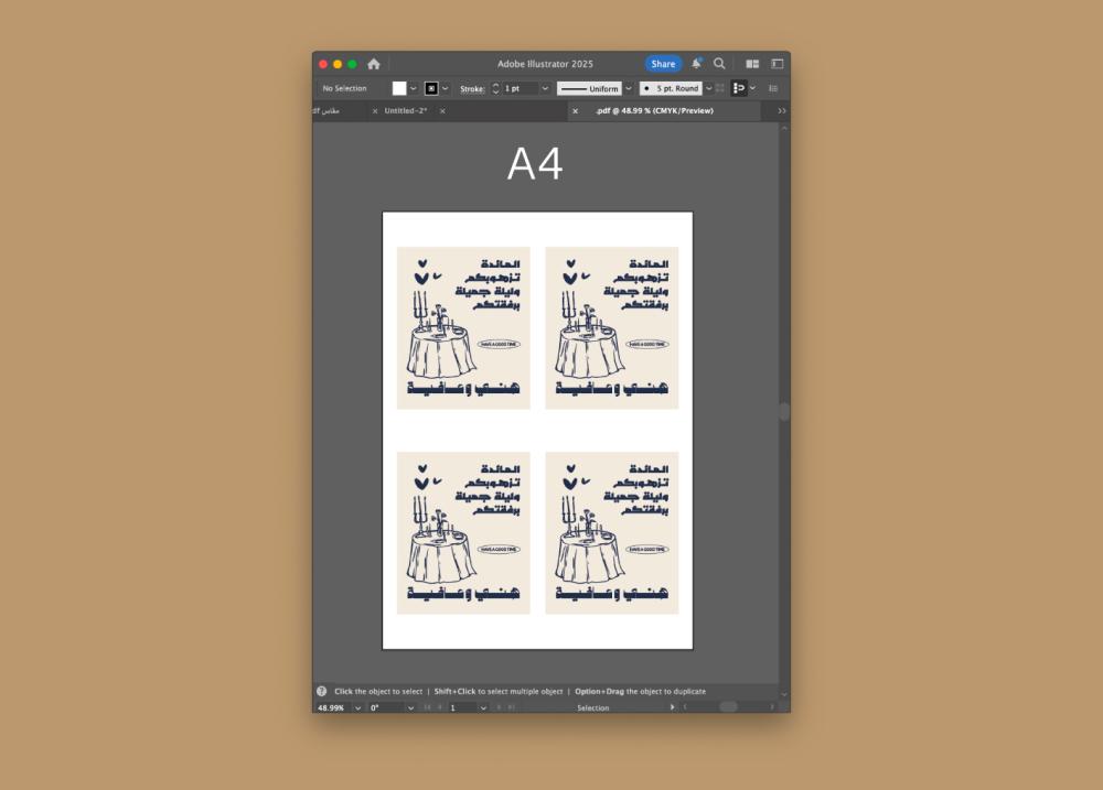 كرت صحن للطباعة