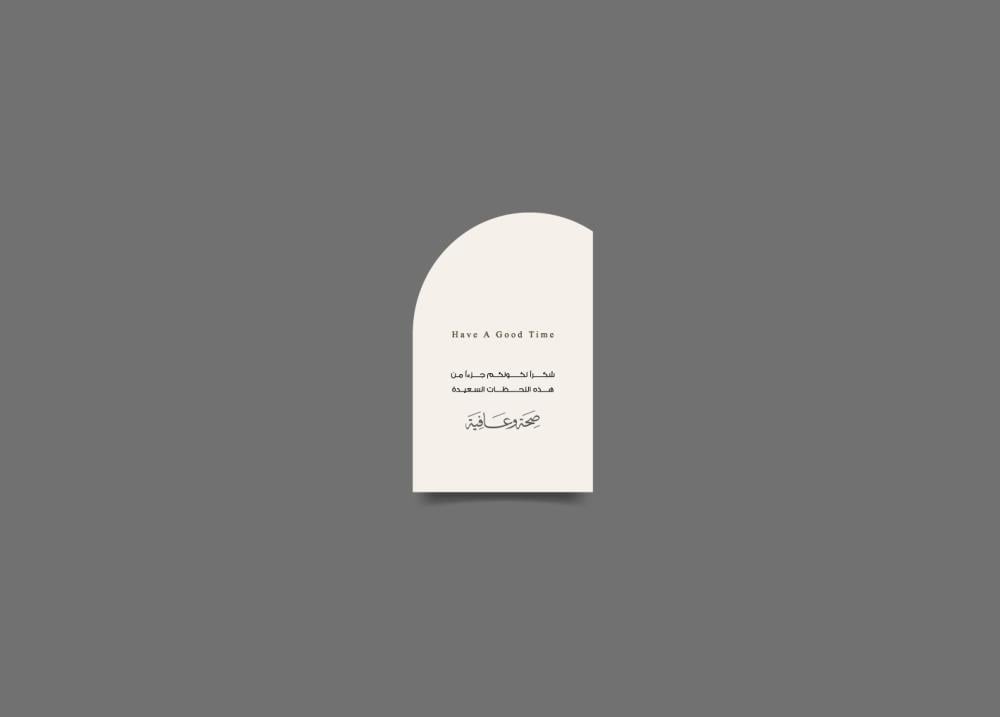 كرت ضيافة للطباعة