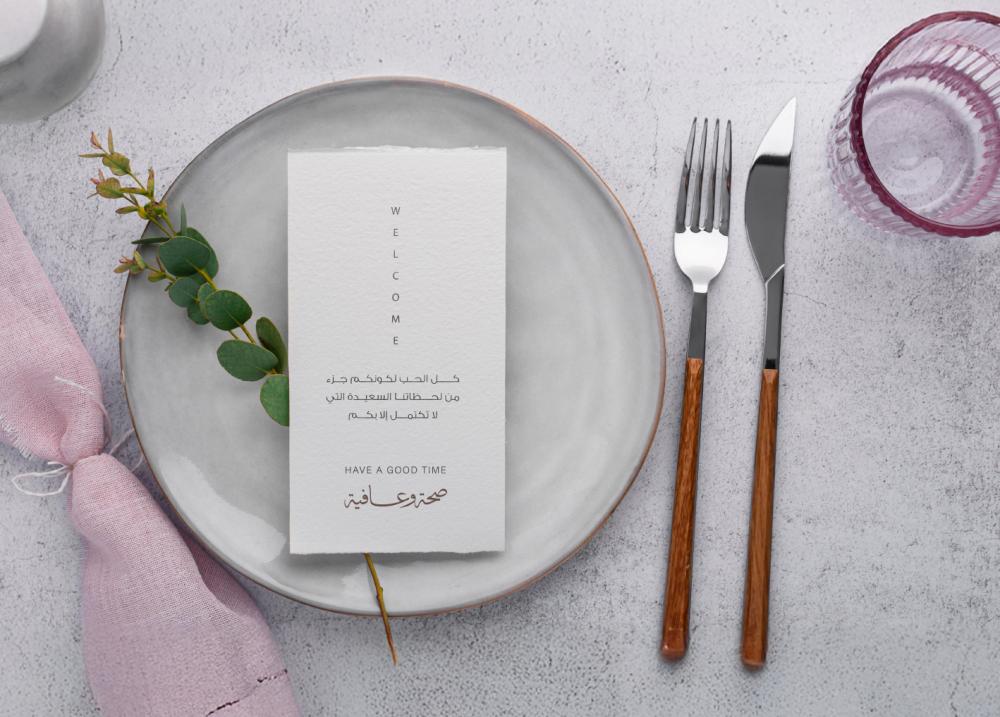 كرت ضيافة للطباعة