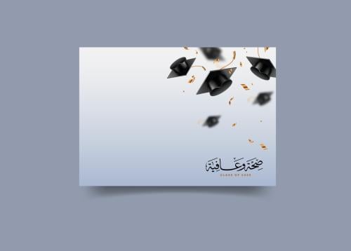 لباد صحون تخرج للطباعة