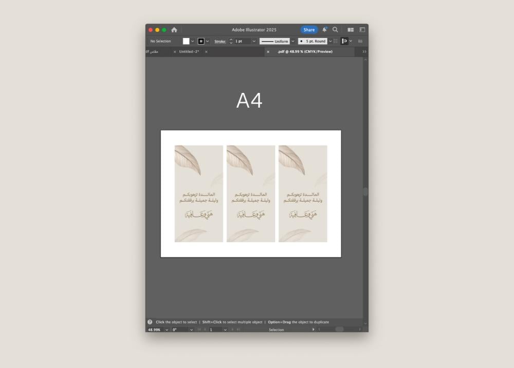 كرت هني وعافية للطباعة