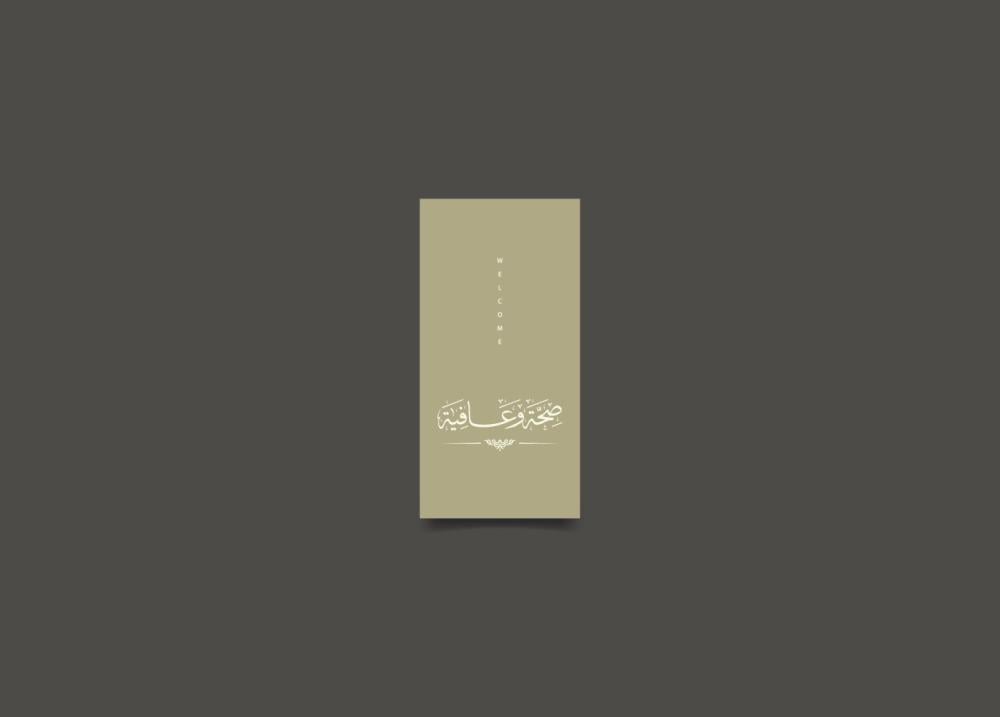 كرت صحن للطباعة
