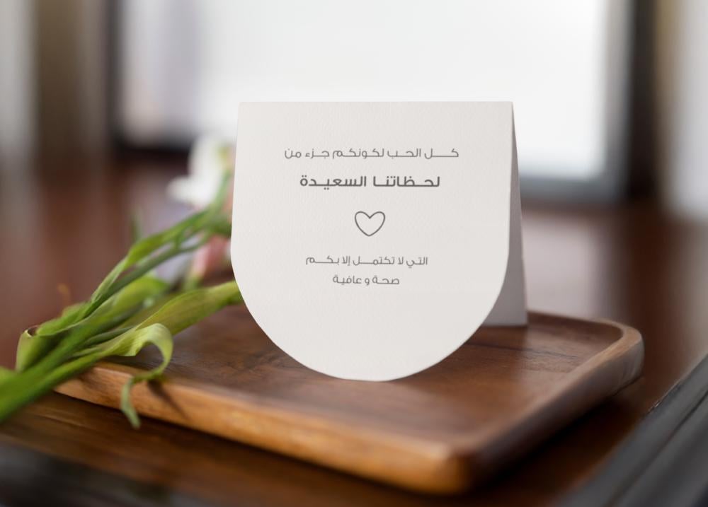 كرت ضيافة للطباعة