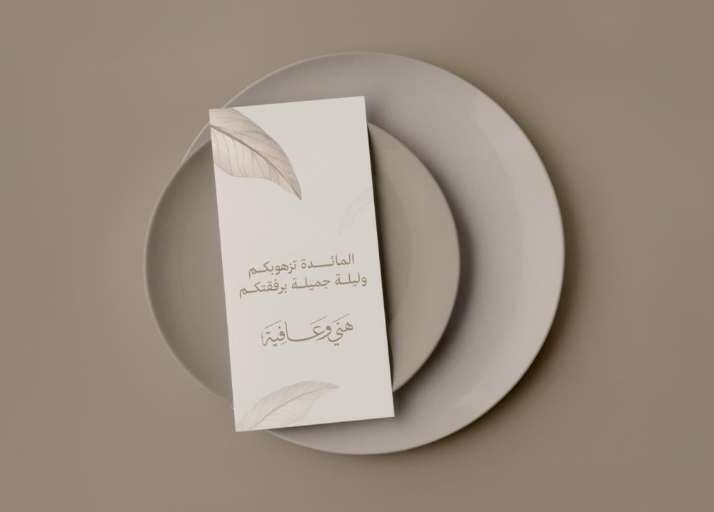 كرت هني وعافية للطباعة