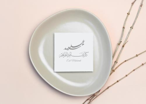 كروت العيد للطباعة