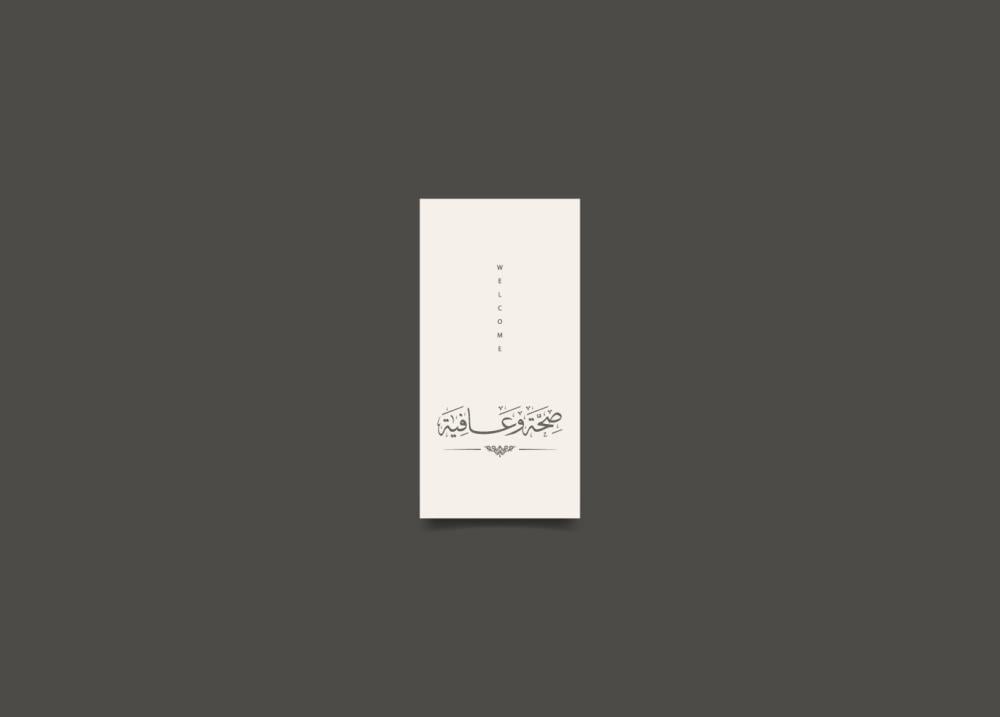 كرت صحن للطباعة