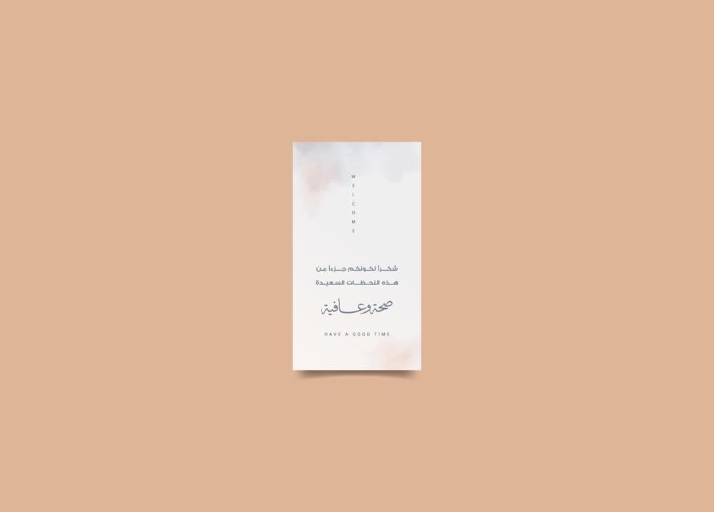 كرت صحن للطباعة