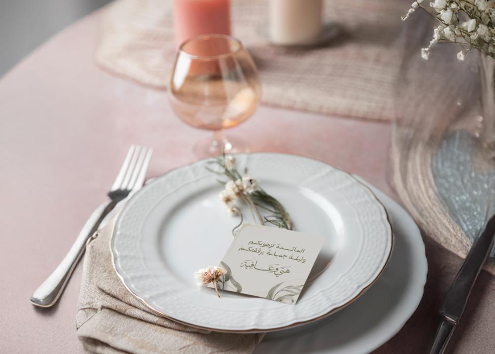 كرت ضيافة هني وعافية  للطباعة