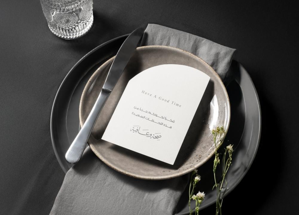 كرت ضيافة للطباعة