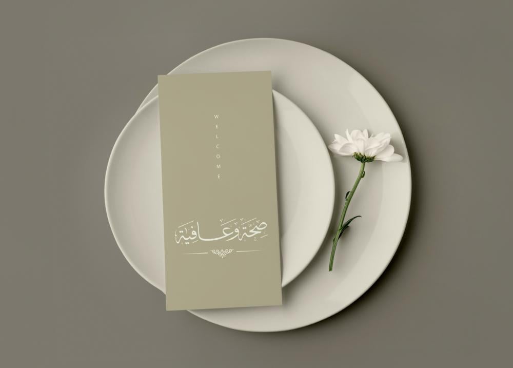كرت صحن للطباعة
