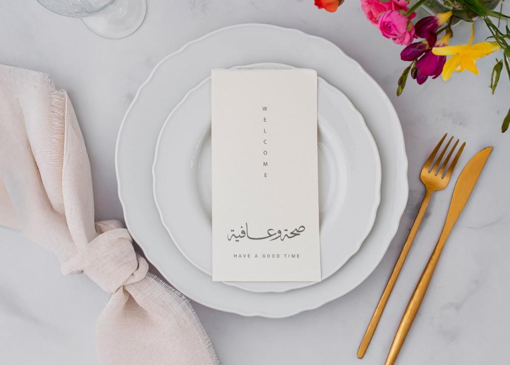 كرت ضيافة للطباعة