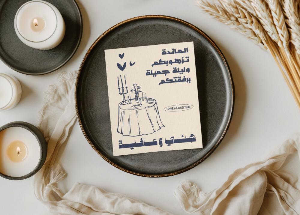 كرت صحن للطباعة