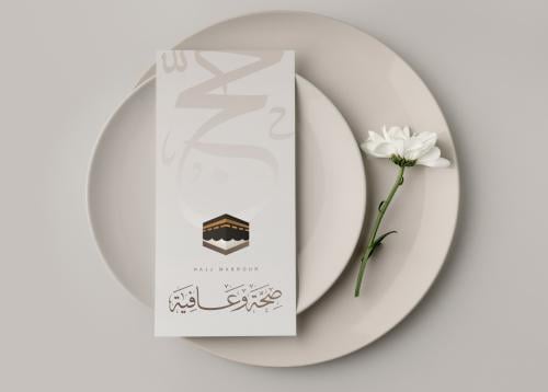 كروت الحج للطباعة صحة و عافية