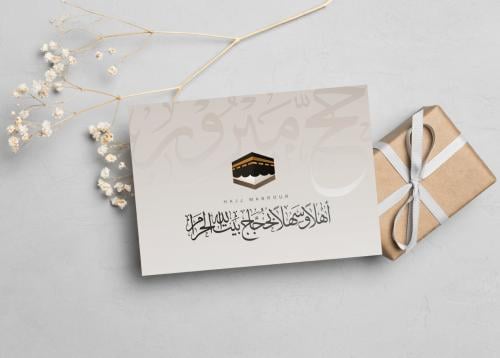 كروت الحج للطباعة