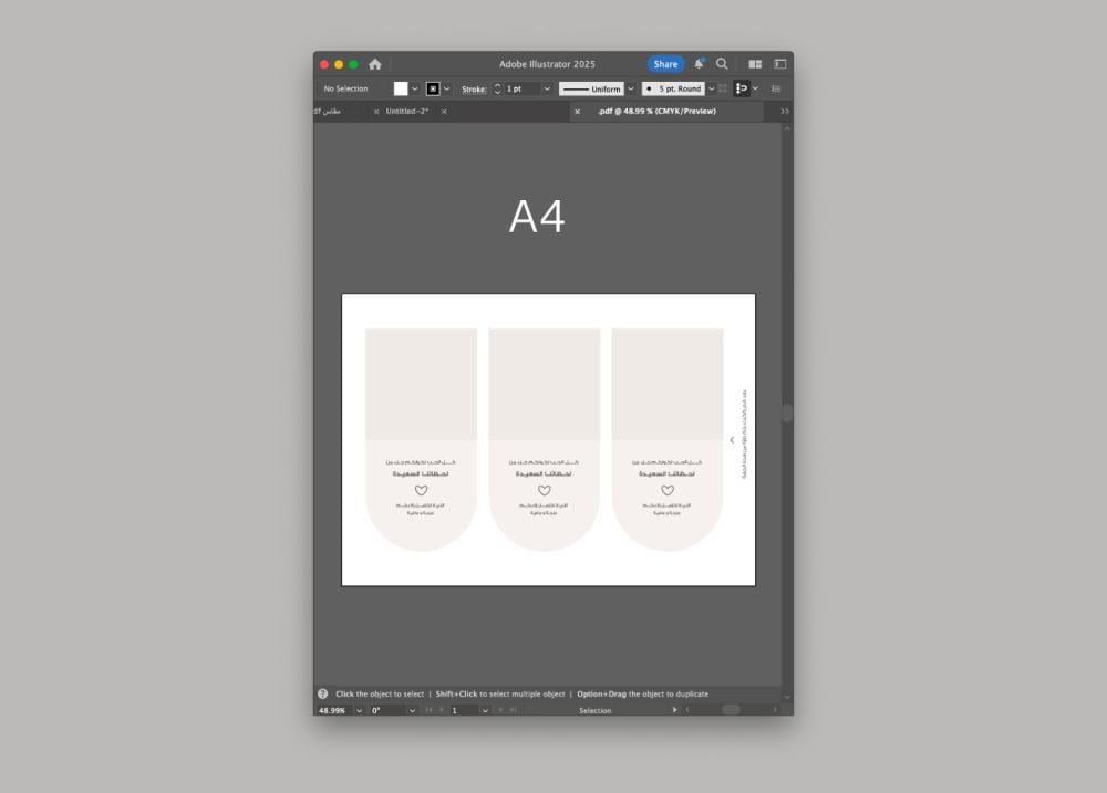 كرت ضيافة للطباعة