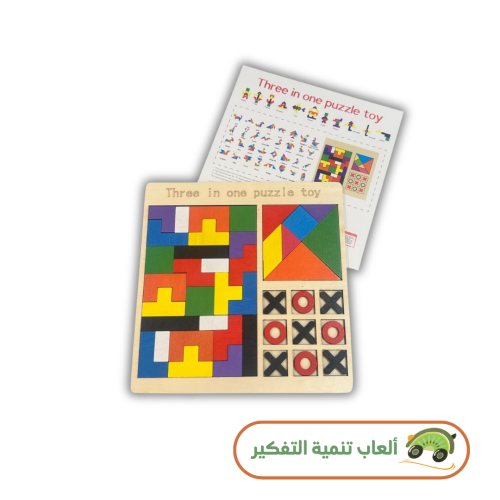 3 تحديات في 1 مربع التانجو ولعبة xo