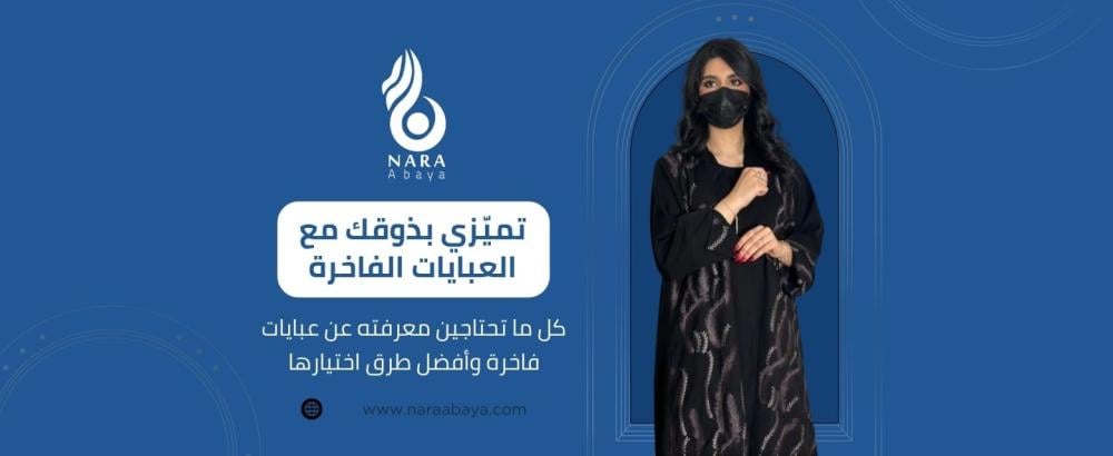 عبايات فاخرة