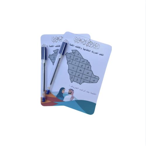 بطاقة الكلمات المتقاطعة وقلم
