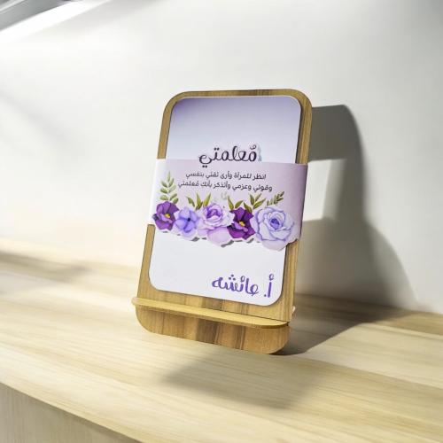 مرايا مع كرت اهداء والاسم