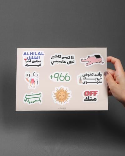 ستيكرز 1