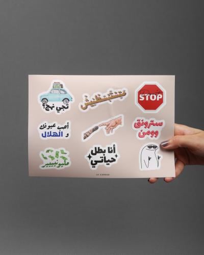 ستيكرز 4