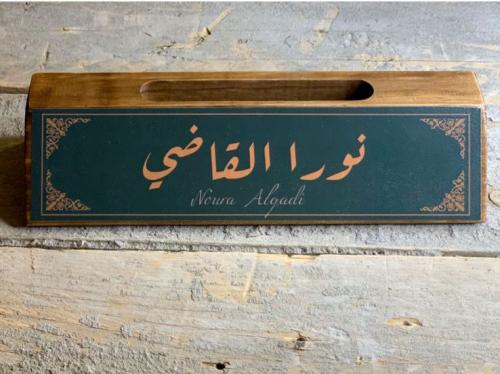 لوحة مكتب اسماء (بالطلب)