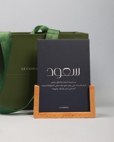 لوحة الاسم والمعنى