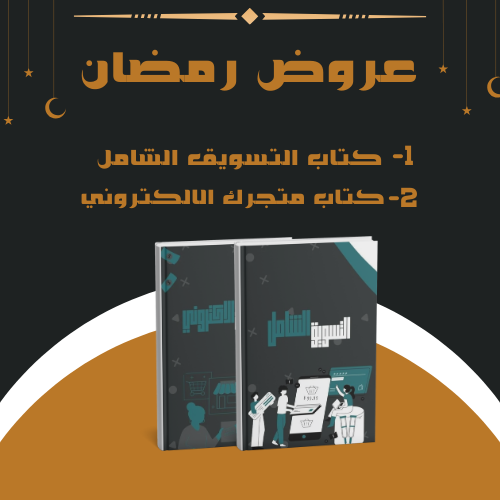 بكج الكتب