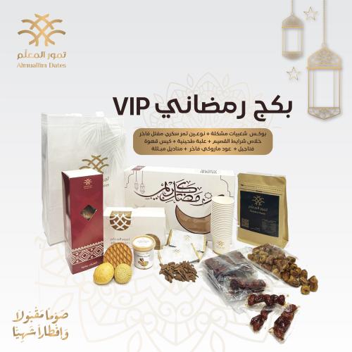 بكج VIP رمضاني