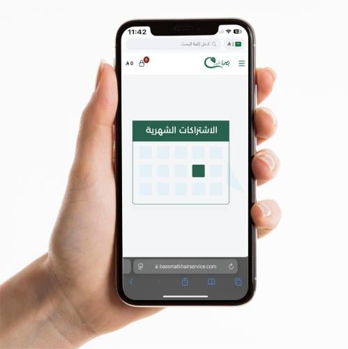 سله بصمة خير